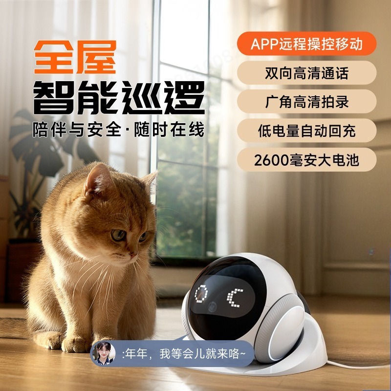 Home Security Robot - AI 이동식 애완동물 로봇 카메라 듀얼